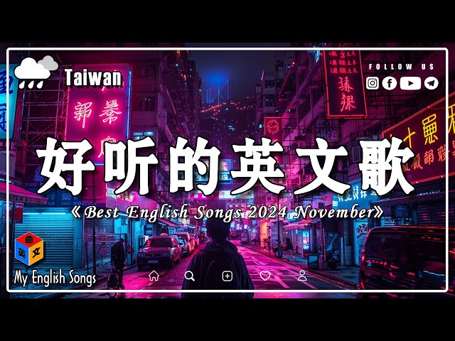 《好聽的英文歌2025》#冷門英文歌單 + 英語流行歌曲 2025【動態歌詞】讀書, 工作, 放鬆 | 讓心情放鬆解壓的療癒英文歌單 Chill English Songs 2025