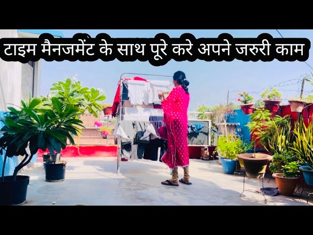 Daily Routine Vlog|Getting All My Important Work done👍टाइम मैनेजमेंट के साथ पूरे करें अपने जरूरी काम