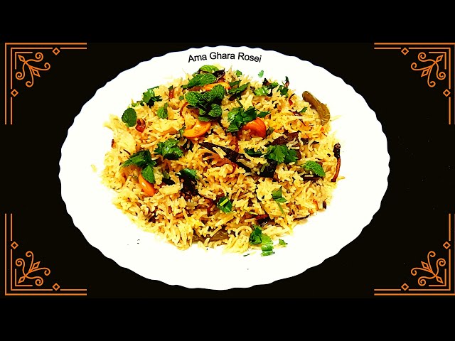 Plain Biryani Rice Recipe | Kuska Recipe | Easy Biryani Recipe | How to Cook Plain Biryani at home