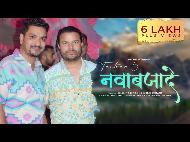 TAANTRA-5 | Trending | Latest Pahari songs 2021| TOSHI-VEER | TAANTRA BOYS | NOVIN JOSHI NJ | TMG