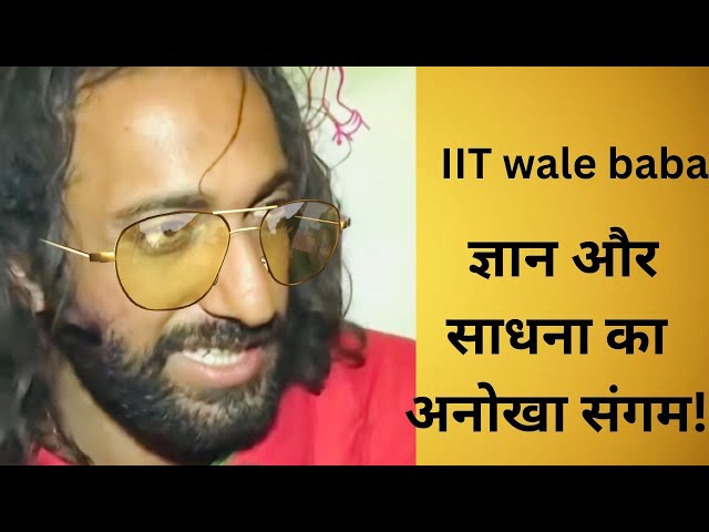 Must watch video of IIT wale baba…A monk with a genius mind.. #iitwalebaba #mahakumbh2025 #trending