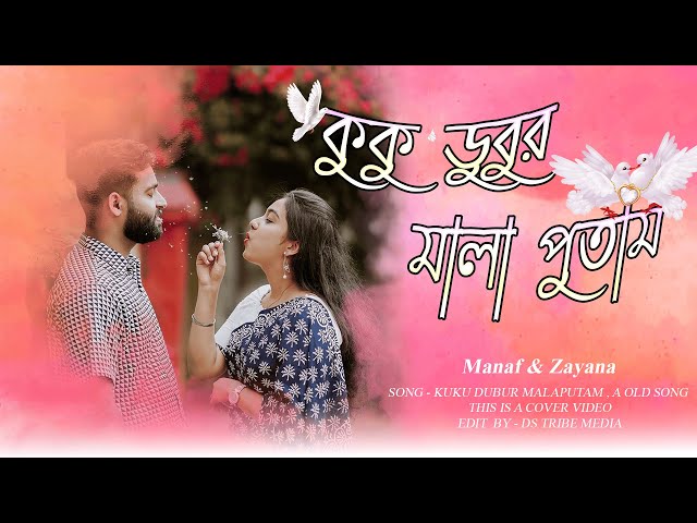 KUKU DUBUR MALA PUTAM  || TEASER VIDEO || MANAF & ZAYANA ||  NEW SANTALI FULL VIDEO SONG