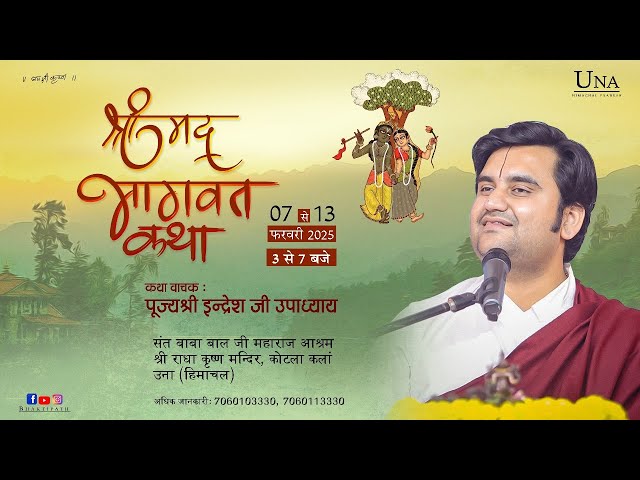 Day - 1 | Shrimad Bhagwat Katha Live | Pujya Indresh Ji Maharaj | UNA H.P 2025