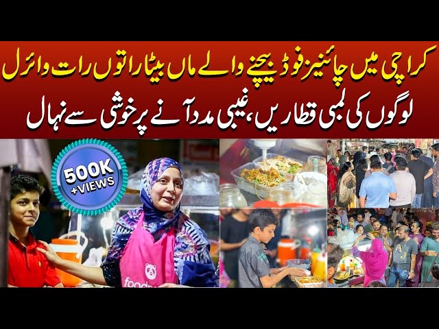 Karachi Maa Beta Raton Raat Viral | She run the stall with her husband and child | inspiringstories