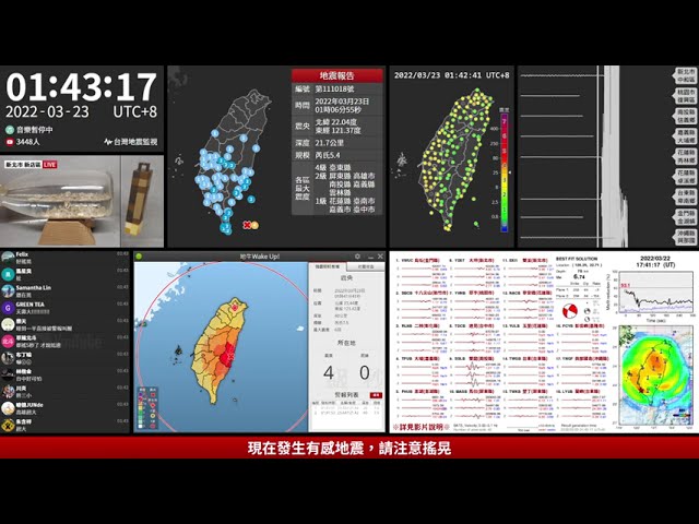 2022年03月23日 花蓮縣近海地震(地震速報、強震即時警報)