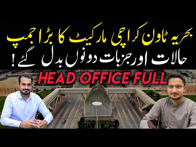 Bahria Town Karachi Latest News | Bahria Town Karachi latest market updates | Bahria Latest prices