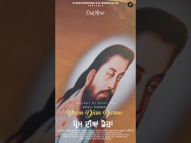 Parem diyan doran | Anjali banger | official @terasai #satguru#satgururavidassji #jagatpitasatguru