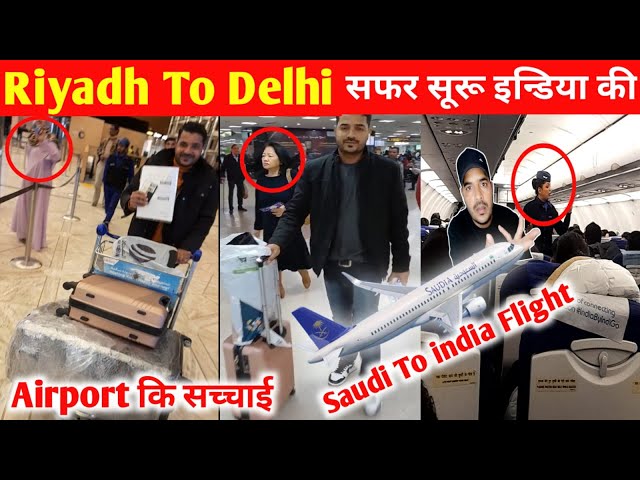 इन्डिया का सफर शूरू | Riyadh To Delhi | Saudi To india flight