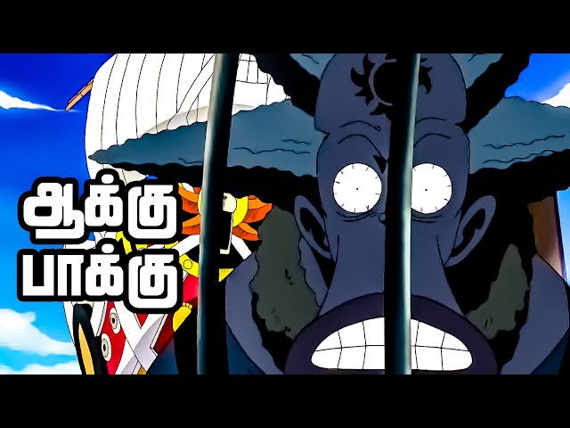 One Piece Series Tamil Review - The predestined meeting! | #anime #onepiece #luffy #tamil | E387