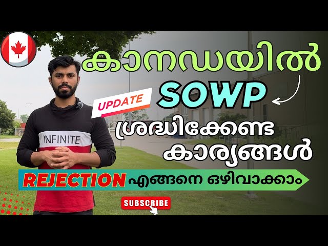 Spouse Open Work Permit - REJECTION വരാതെ എങ്ങനെ APPLY ചെയ്യാം #sowp #canadaimmigration #workpermit