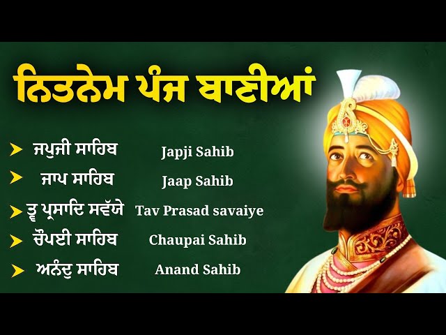 Nitnem Sahib Full Path | Panj Bania Nitnem | Full Path Nitnem Sahib | ਨਿਤਨੇਮ ਪੰਜ ਬਾਣੀਆਂ | Nitnem