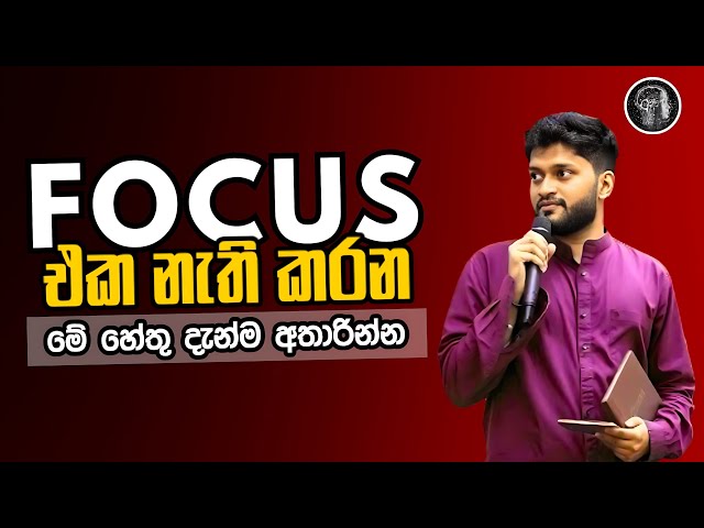 ගෙවෙන හැම තප්පරයක්ම ලකුණක්‌ | Anuradha Perera - Physics | Motivation @AnuradhaPerera