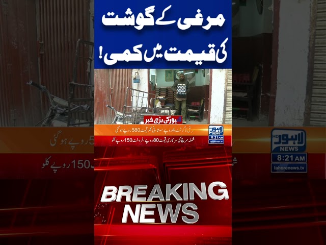 Trending News Today! #lahorenewshd  #latestupdate  #breakingnews #viralvideo #viral #shorts