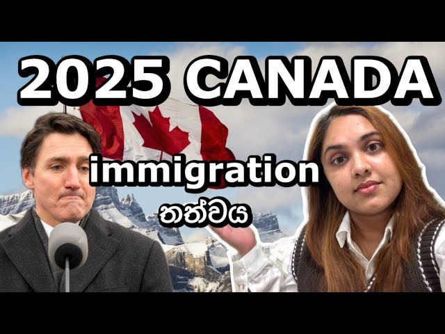 2025 Canada අලුත්ම තත්වය 🇨🇦 PM Trudeau Resigns: Impact on Immigration #canadavisa #canada #sinhala