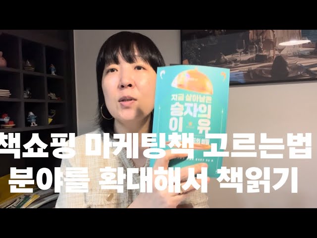 폴리라이프  저는 쇼핑왕 그중 책쇼핑도 좋아하는데요 1월의 책쇼핑책들 내용 좋은책고르는 노하우 마케팅노하우 공유해요~