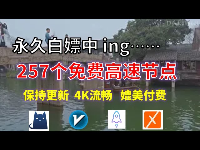 25年02月14日-8顺丰资源Karing免费科学上网节点翻墙8K视频4K，超机场VPN，Windows/mac/安卓/ios、Vless小火箭Clash、meta、V2rayN、winXray