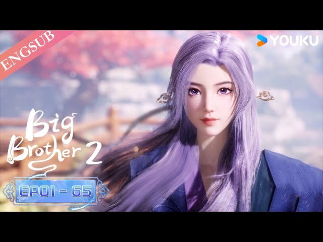 【Big Brother S2】EP01-65 FULL | Chinese Ancient Anime | YOUKU ANIMATION