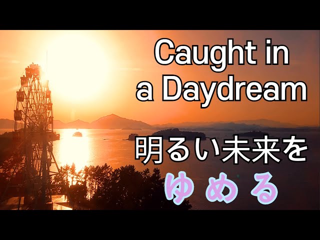 Ambyion & Shockline & Vidoux - Daydream | For ゆめる | Beautiful Daydream Chill Music