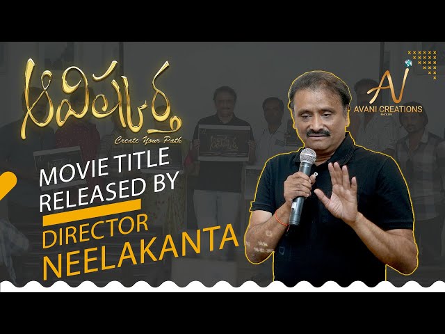 Avishkartha (ఆవిష్కర్త) Movie Title Released by Tollywood Director Neelakanta