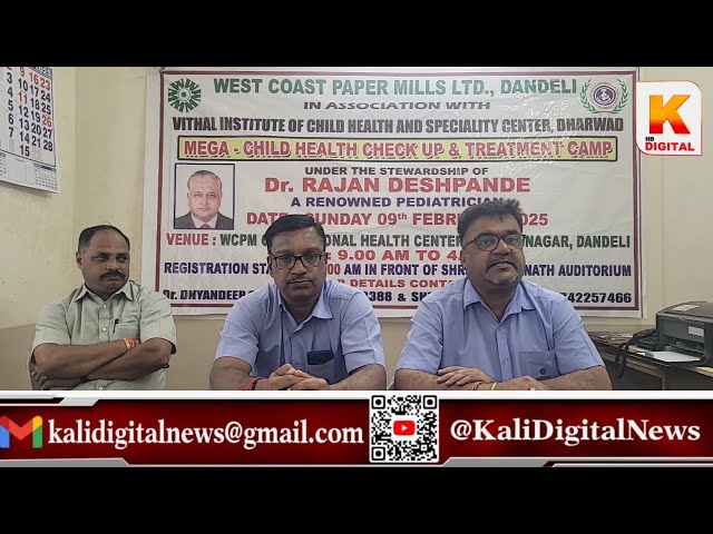 9th Feb Free Child Health Checkup By Dr. Rajan | WCPM Press Meet | Kali Digital News