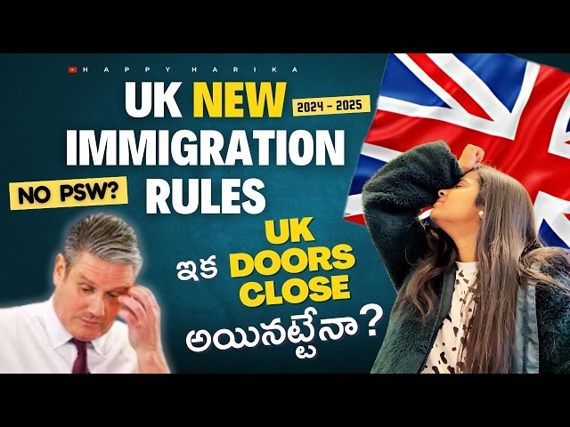 UK new immigration updates 2024 - 2025 తెలుగు లో | PSW update | Uk Telugu vlogs | Happy Harika