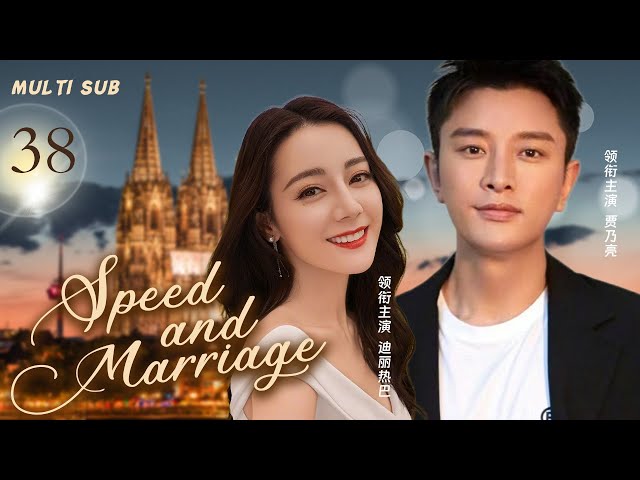 MUTLISUB【Speed and Marriage/速度与婚姻】▶EP 38💋 Di Lireba  Jia NaiLiang  Li Xiaolu❤️Wife Theater