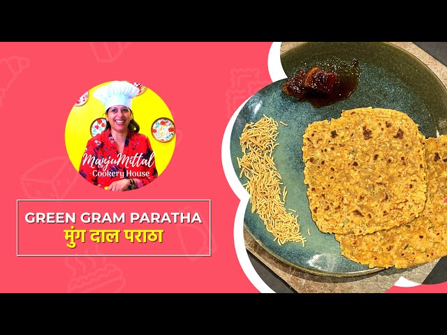 मूंगदाल पराठा | Moong Dal Paratha Recipe | High Protein Paratha Recipe by Manju Mittal