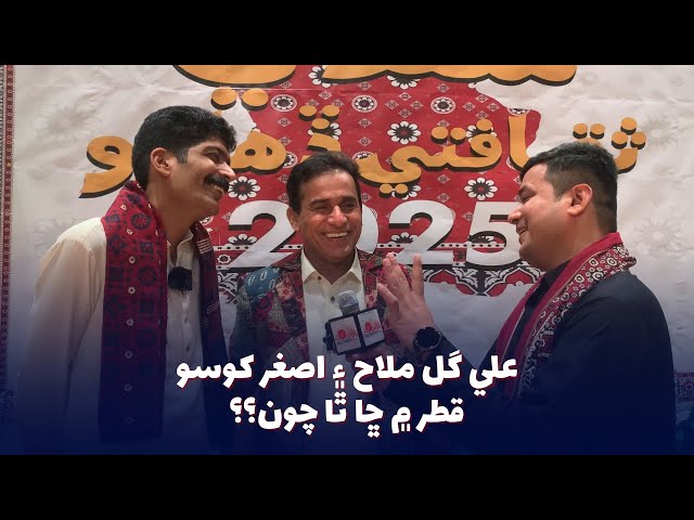 Ali Gul Mallah and Asghar Khoso in Conversation with Ahmed Seelro at Qatar in Sindhi Culture Day