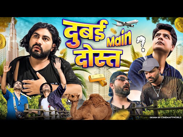 दुबई main दोस्त 😂॥ official video | #sevengerskisena #sevengers