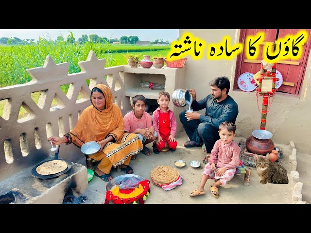 Our Village Breakfast Routine | Gaon Men Subha Ke Nashta Ki Routine | Kishwarvllagevlog