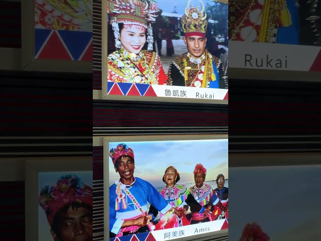 Brief Introduction Of 16 Aboriginal Tribes In Taiwan, Taiwan Taoyuan International Airport, 20240220