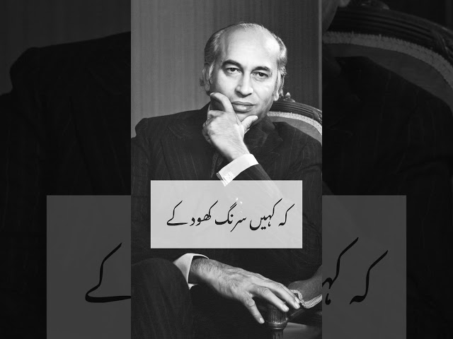 Bhutto ke Aakhri 323 Din - Part 1