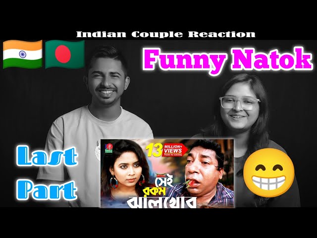 Indian Reaction 🇮🇳 Sei rokom jhal khor | Last Part|Mosharraf Karim |Bhabna| Maruf Mithu|Bangla Natok