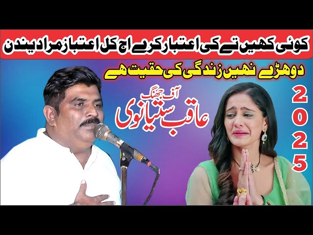 Pakistani Mushaira Shayari Aqib Satyanwi New Punjabi Mushaira Sp Mushaira