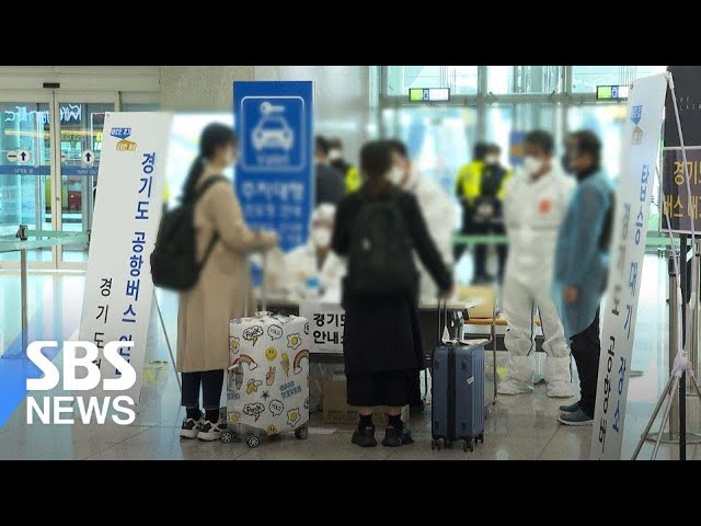 해외 유입, 지역 발생 2배…"주말 소모임 자제" 당부 / SBS