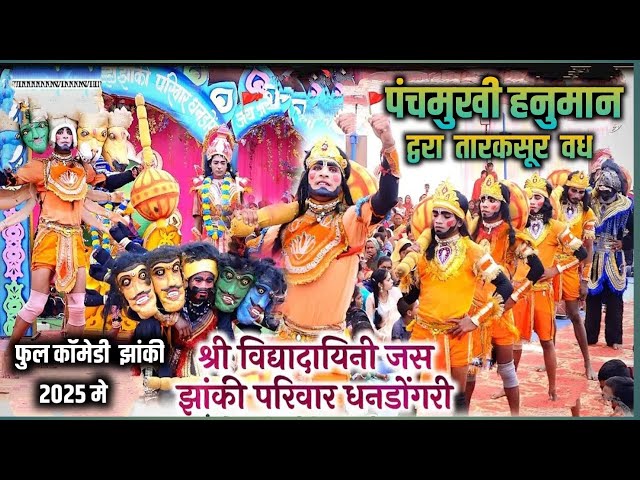 श्री विद्यादायिनी जस झांकी परिवार धनडोंगरी #minivlog #jahnki #jsjhanki #cg #song #cgvlogs #love