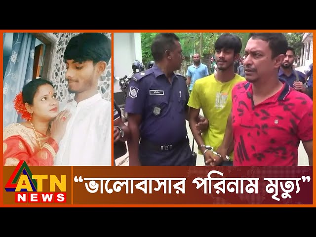 কেন প্রাণ দিলেন ভাইরাল সেই শিক্ষিকা | UNCUT | Natore Viral Teacher | ATN News