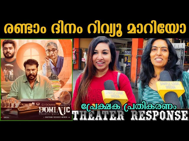 🔴 DOMINIC 2nd DAY THEATRE RESPONSE | DOMINIC AND THE LADIES PURSE REVIEW | MAMMOOTTY