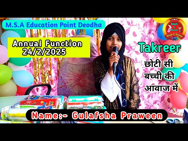 Takreer :- Qayamat ke din! By Gulafsha Praween ! Annual Function Result 2025 ! Raahe hunar | M.S.A