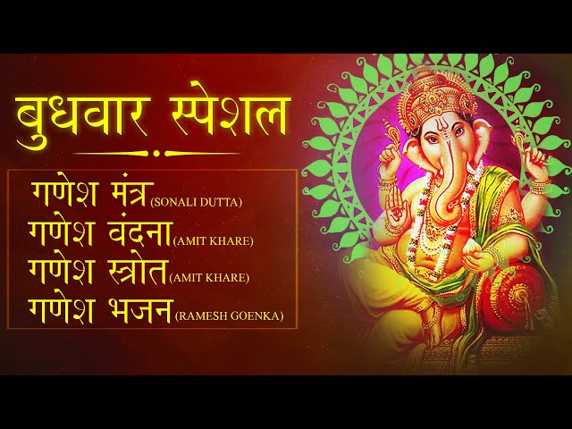 गणेश भक्ति  बुधवार स्पेशल | Nonstop One Hour  Devotional Jukebox -Ganesha Bhakti Wednesday Special