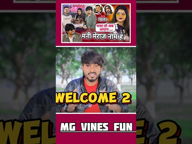 Welcome 2 | Mani Meraj|#manimeraj #shorts #youtubeshorts