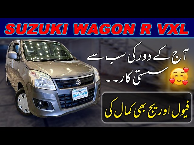 Suzuki Wagon R 2015 for Sale | Budget-Friendly Car with Great Mileage