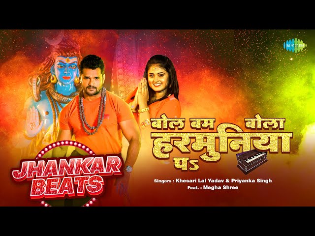 Bol Bum Bola Harmunya Pa | Jhankar Beats | Khesari Lal Yadav | Priyanka Singh | Har Har Mahadev