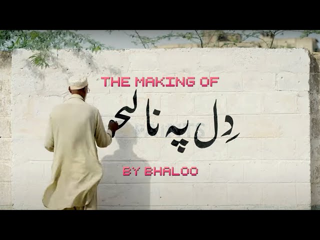 Dil pe na lijo [Full Documentary] | Bhaloo