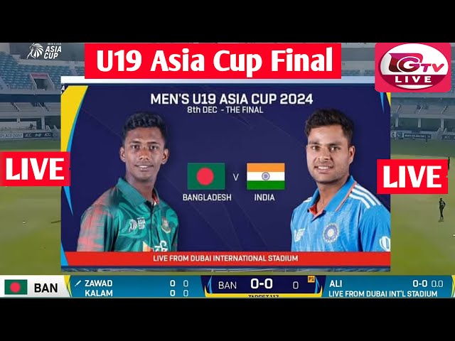 Live :ACC Men's U19 Asia Cup Final 2024|  Bangladesh U19 vs India U19 Live | বাংলাদেশ বনাম ভারত লাইভ