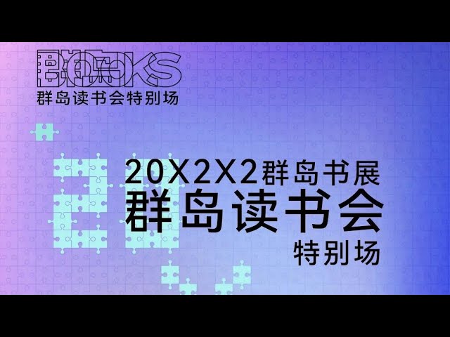 群岛读书会 15 |  郭屹民：今和次郎：考现学