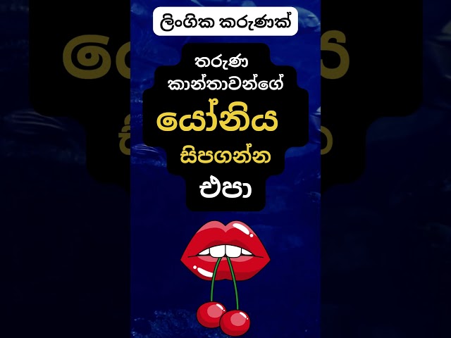 හම්බෝ ඒක 😍😍.#psychology #education #shorts