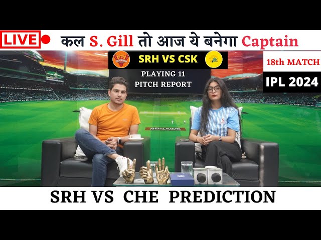 🔴LIVE SRH vs CHE live | srh vs che dream11 live | srh vs che dream11 prediction | fantasy gram