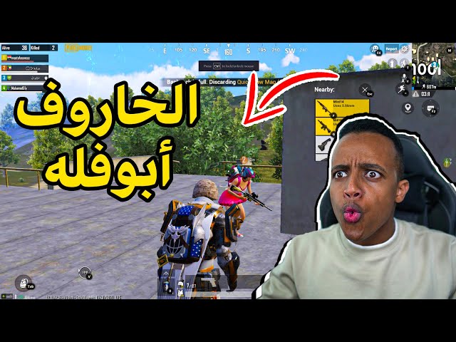 أفشل لاعب بالعالم 💔🤣|PUBG MOBILE