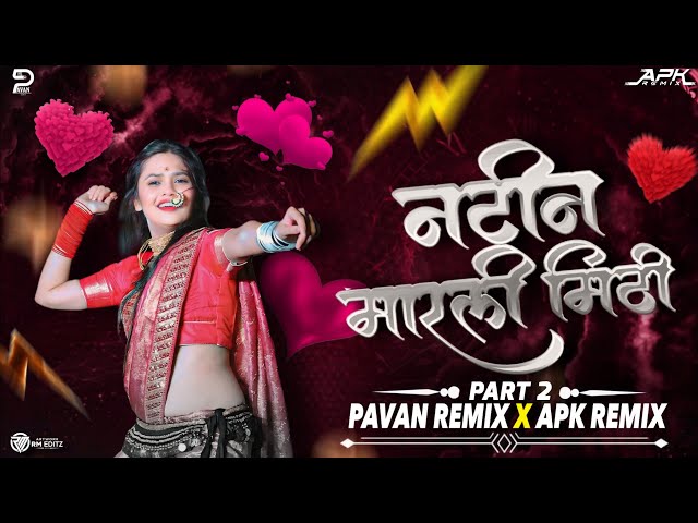 त्या नटीनं मारली मिठी Dj Song | Natin Marli Mithi Dj Song | Part 2 | Marathi Dj Song | Pavan Remix